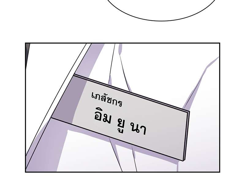 Vanilla Soda Sky - หน้า 43