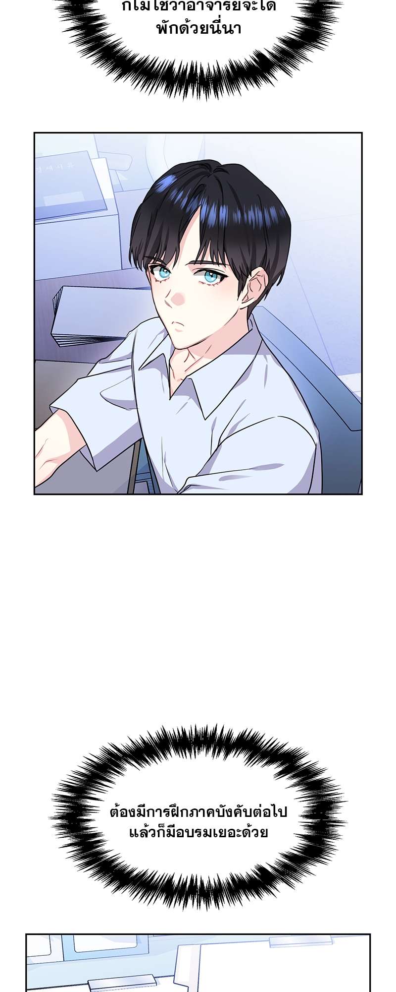 Vanilla Soda Sky - หน้า 5