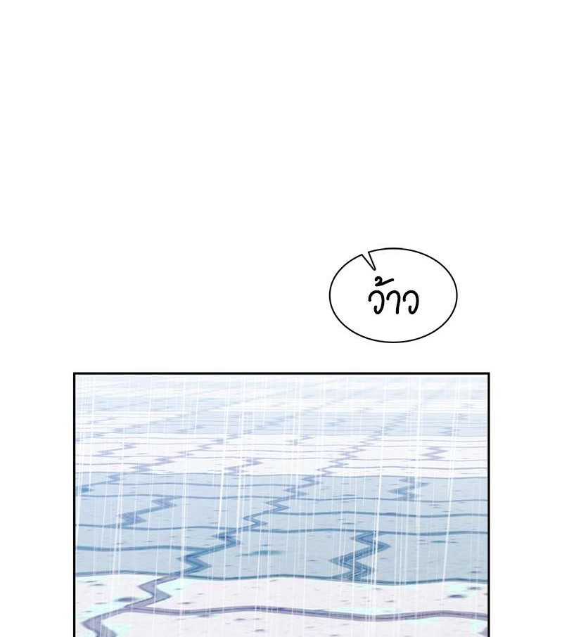 Vanilla Soda Sky - หน้า 8
