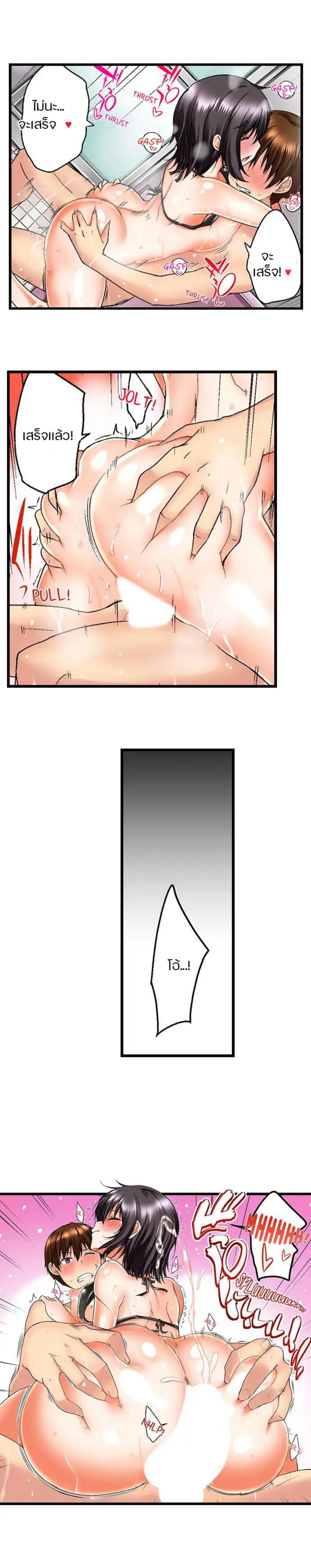 My Brother’s Slipped Inside Me in The Bathtub - หน้า 8