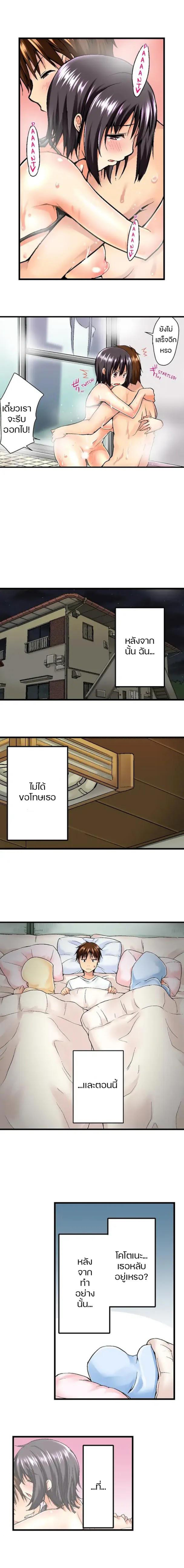 My Brother’s Slipped Inside Me in The Bathtub - หน้า 2