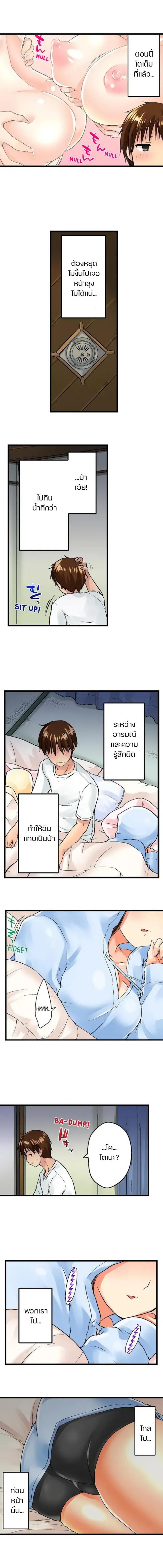 My Brother’s Slipped Inside Me in The Bathtub - หน้า 4