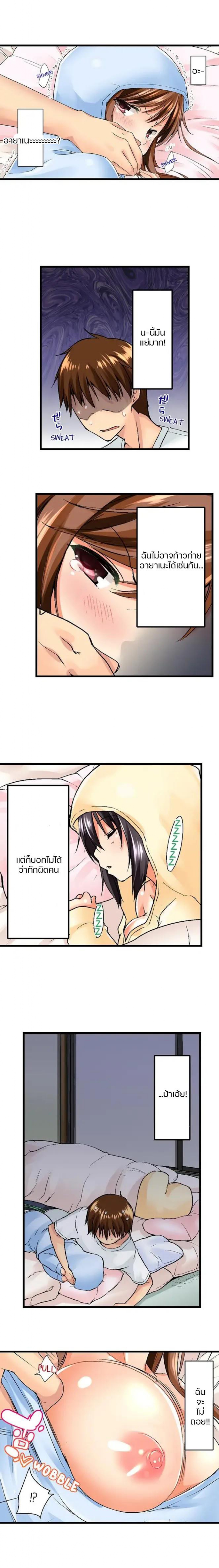 My Brother’s Slipped Inside Me in The Bathtub - หน้า 7