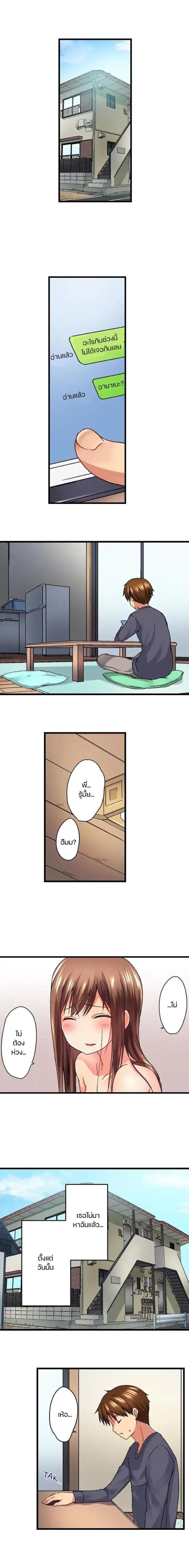 My Brother’s Slipped Inside Me in The Bathtub - หน้า 2