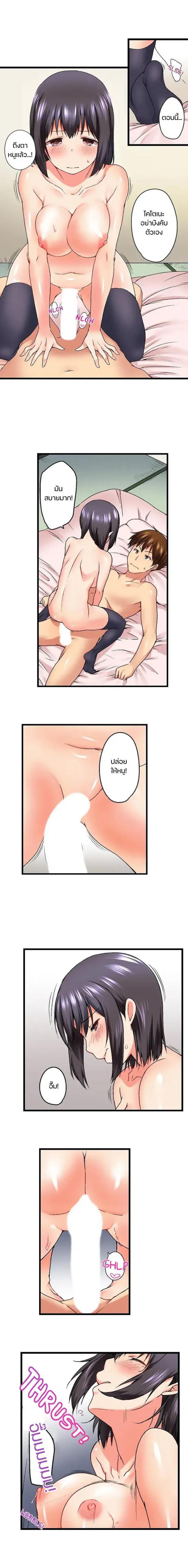My Brother’s Slipped Inside Me in The Bathtub - หน้า 2