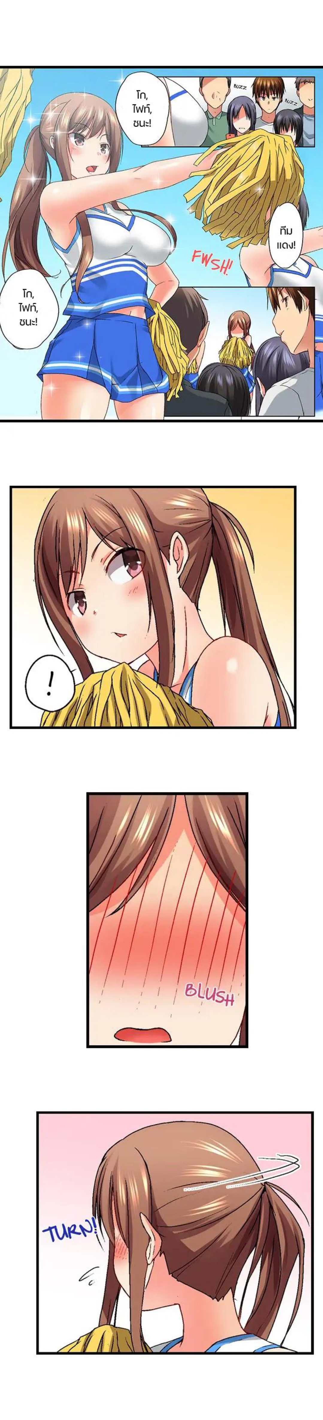 My Brother’s Slipped Inside Me in The Bathtub - หน้า 4