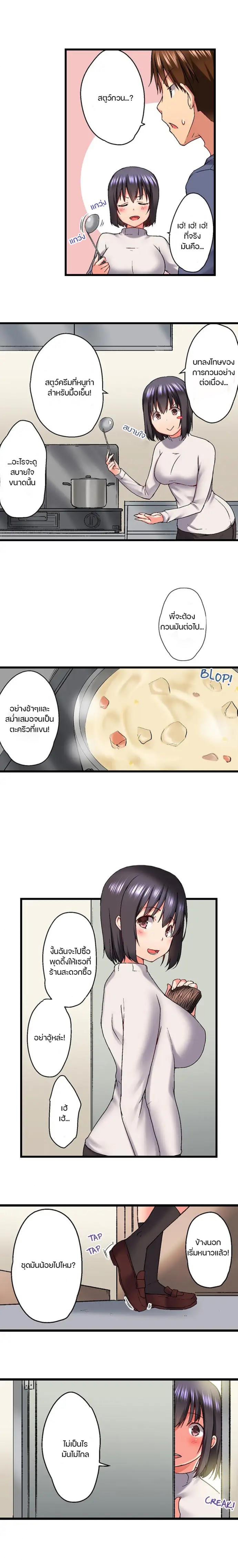 My Brother’s Slipped Inside Me in The Bathtub - หน้า 3