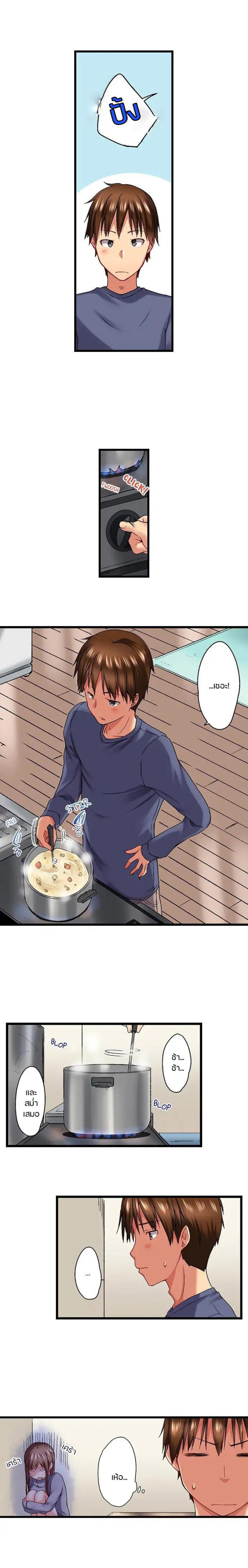 My Brother’s Slipped Inside Me in The Bathtub - หน้า 4