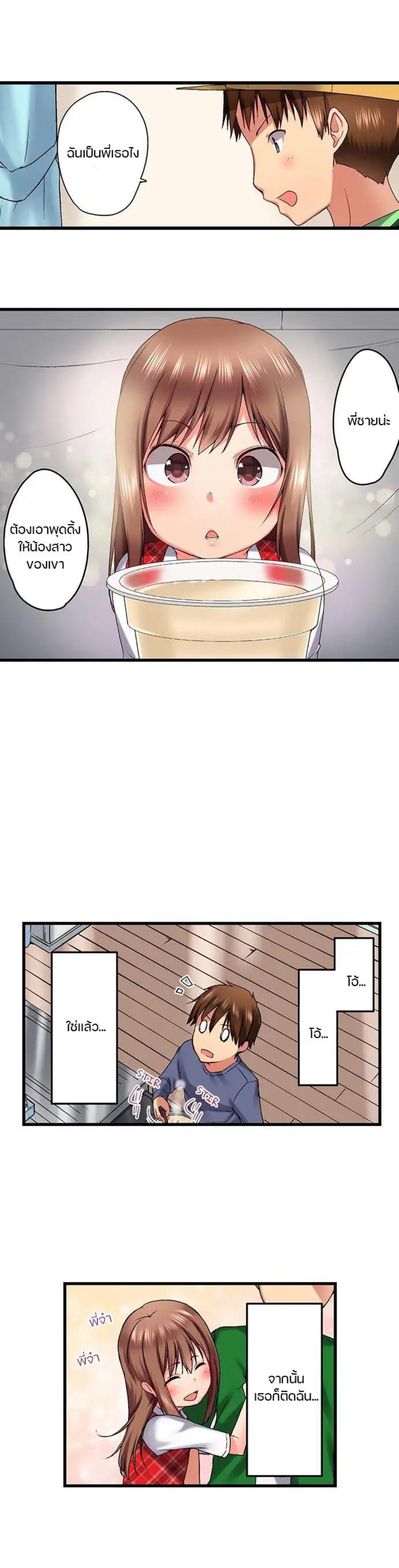 My Brother’s Slipped Inside Me in The Bathtub - หน้า 9