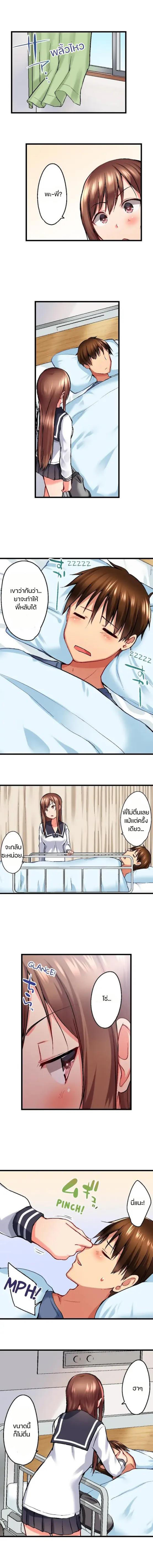 My Brother’s Slipped Inside Me in The Bathtub - หน้า 4