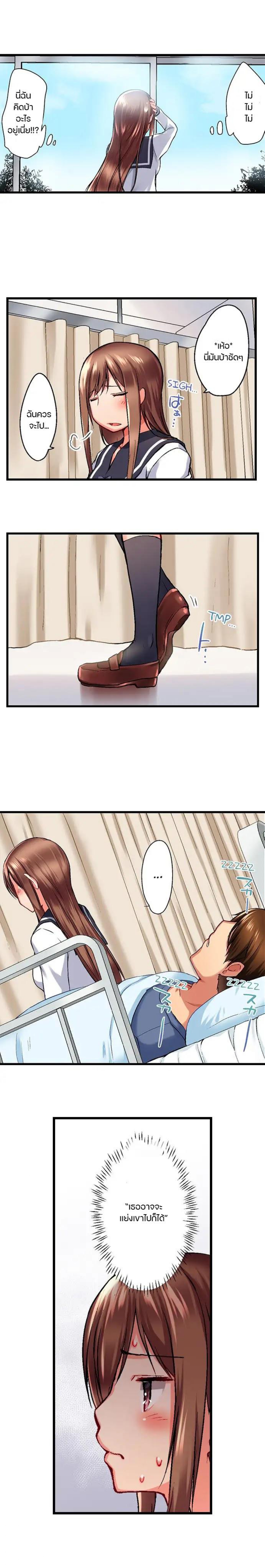 My Brother’s Slipped Inside Me in The Bathtub - หน้า 7