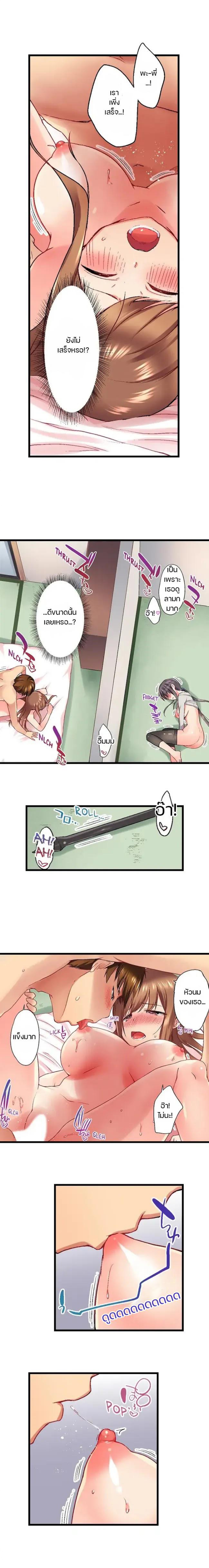 My Brother’s Slipped Inside Me in The Bathtub - หน้า 2