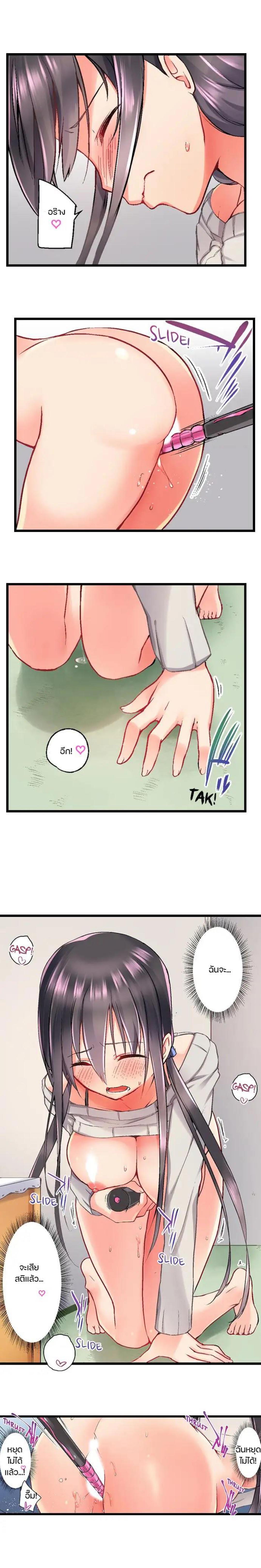 My Brother’s Slipped Inside Me in The Bathtub - หน้า 6