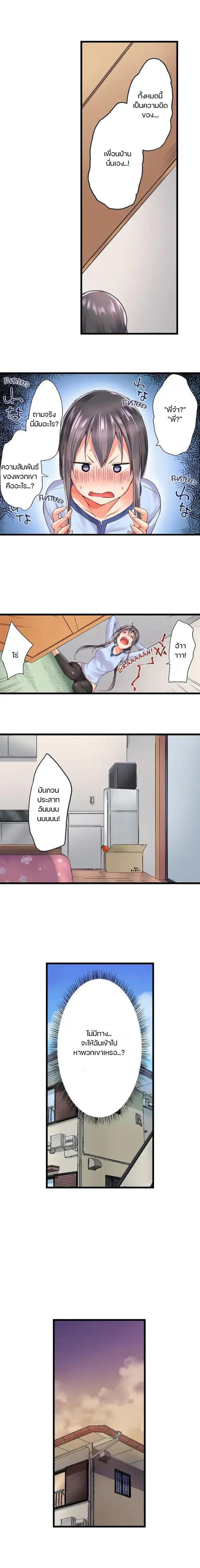 My Brother’s Slipped Inside Me in The Bathtub - หน้า 4