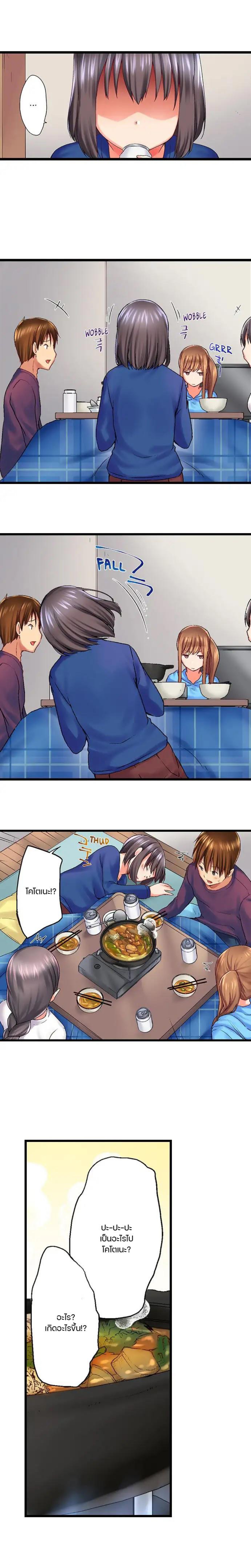 My Brother’s Slipped Inside Me in The Bathtub - หน้า 4