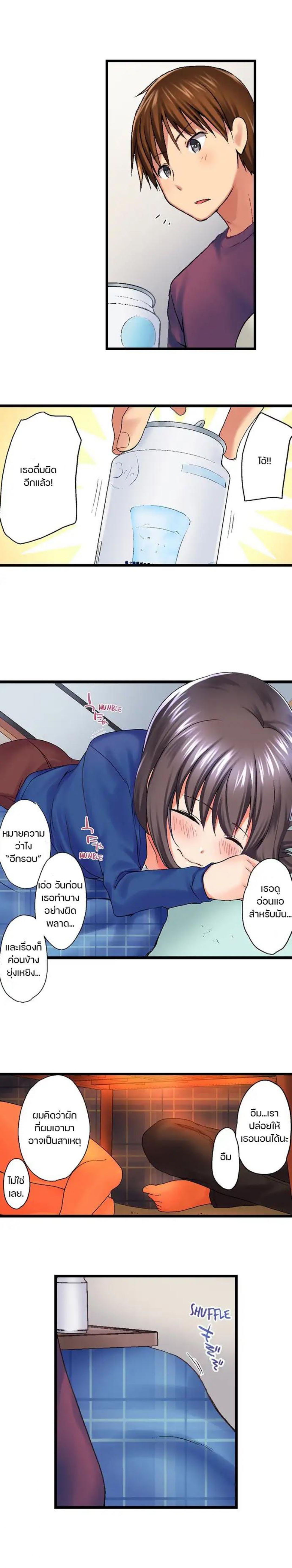My Brother’s Slipped Inside Me in The Bathtub - หน้า 5