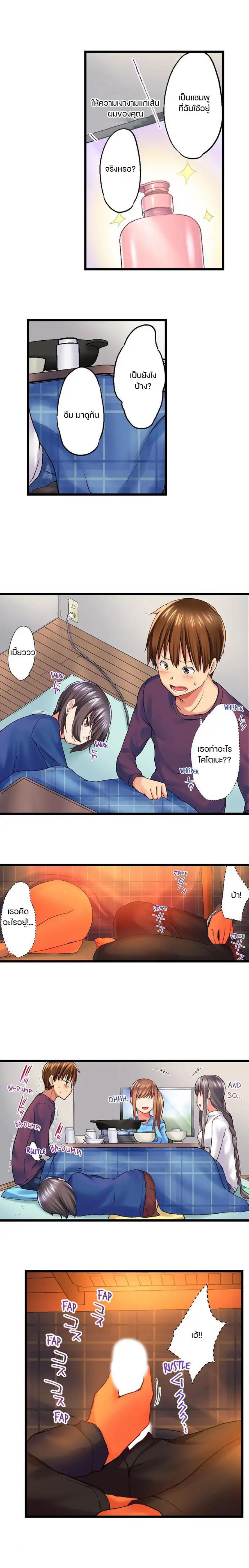 My Brother’s Slipped Inside Me in The Bathtub - หน้า 7