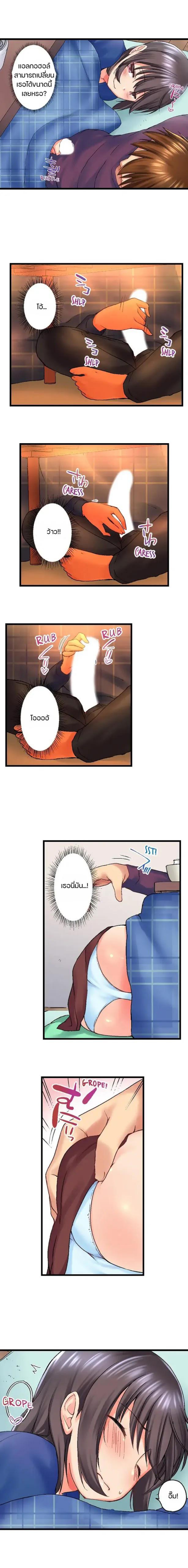 My Brother’s Slipped Inside Me in The Bathtub - หน้า 8