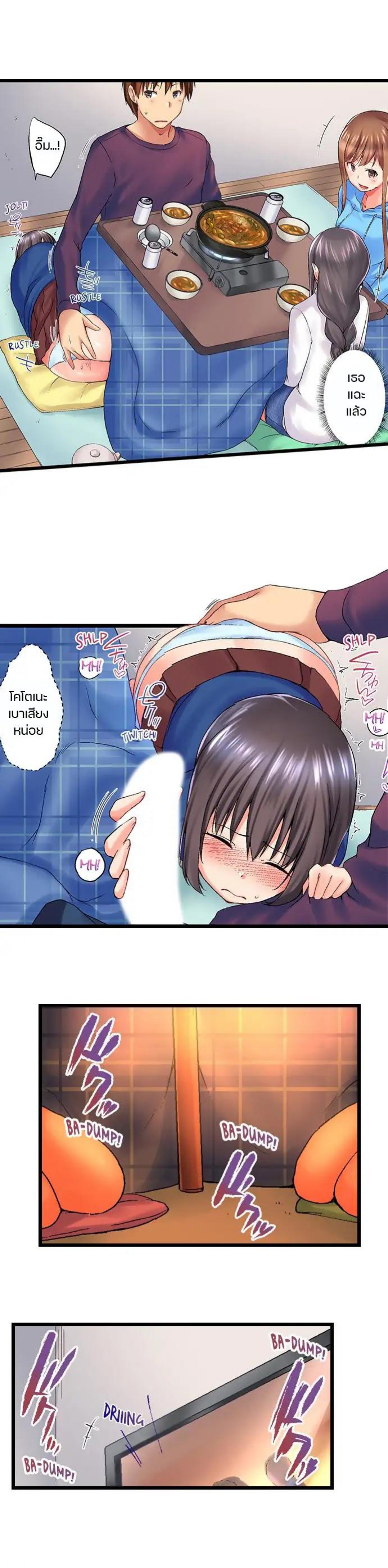 My Brother’s Slipped Inside Me in The Bathtub - หน้า 9