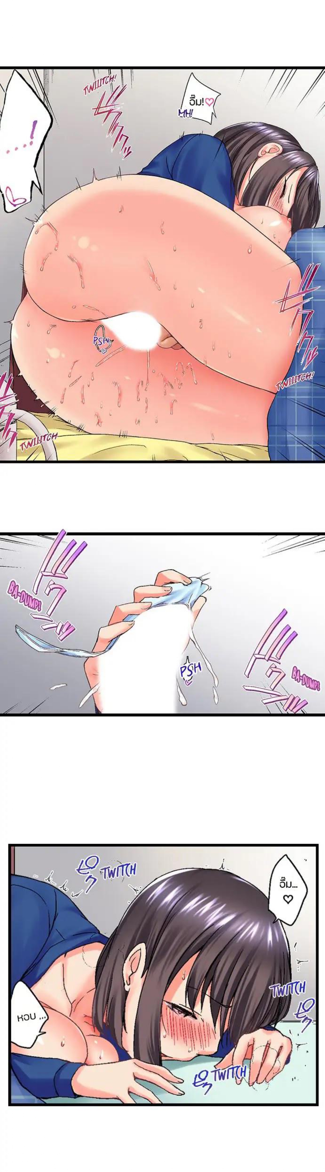 My Brother’s Slipped Inside Me in The Bathtub - หน้า 8