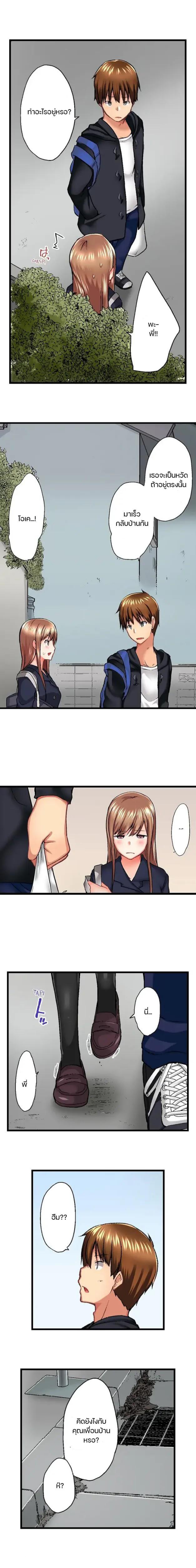 My Brother’s Slipped Inside Me in The Bathtub - หน้า 8