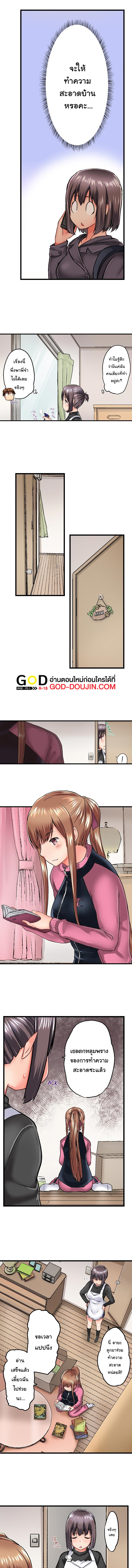 My Brother’s Slipped Inside Me in The Bathtub - หน้า 2