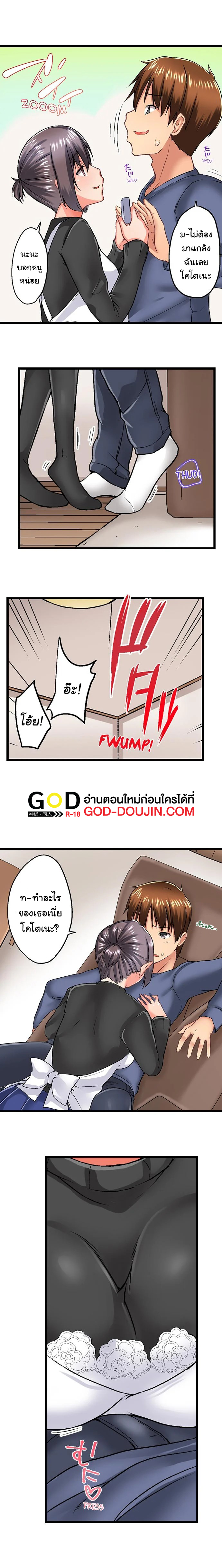 My Brother’s Slipped Inside Me in The Bathtub - หน้า 2