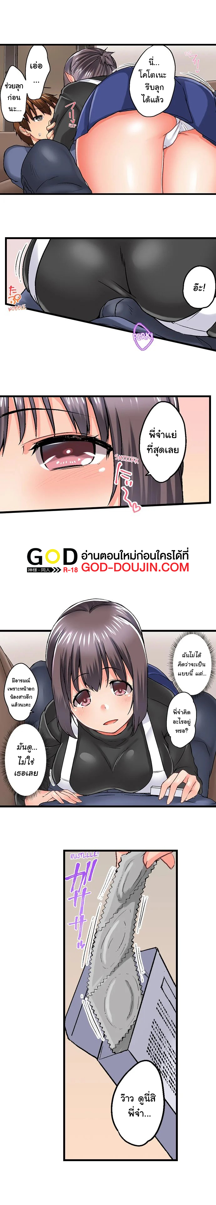 My Brother’s Slipped Inside Me in The Bathtub - หน้า 3