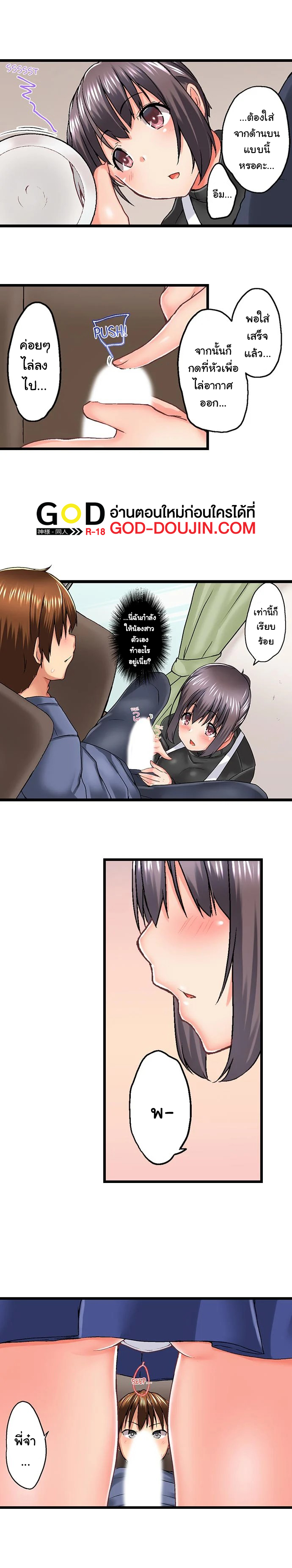 My Brother’s Slipped Inside Me in The Bathtub - หน้า 5
