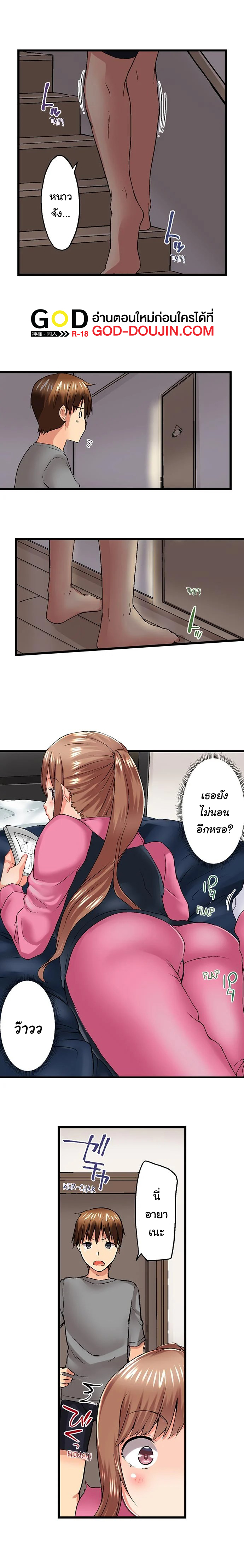 My Brother’s Slipped Inside Me in The Bathtub - หน้า 2