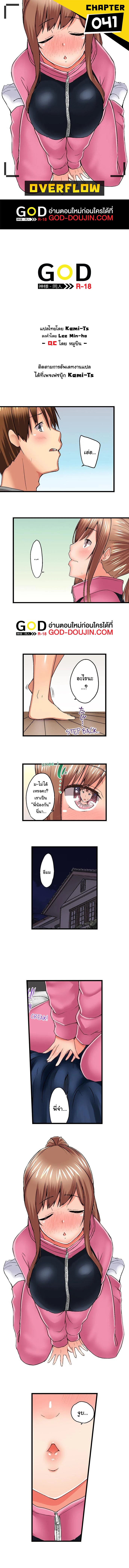 My Brother’s Slipped Inside Me in The Bathtub - หน้า 1