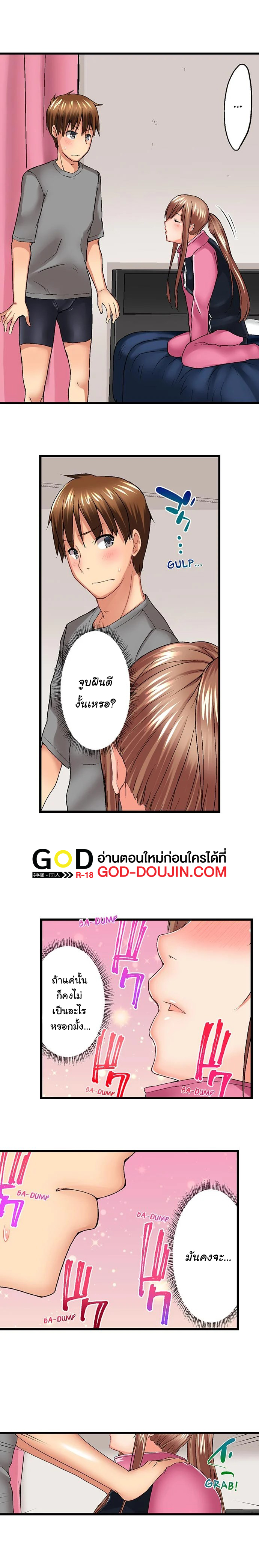 My Brother’s Slipped Inside Me in The Bathtub - หน้า 2