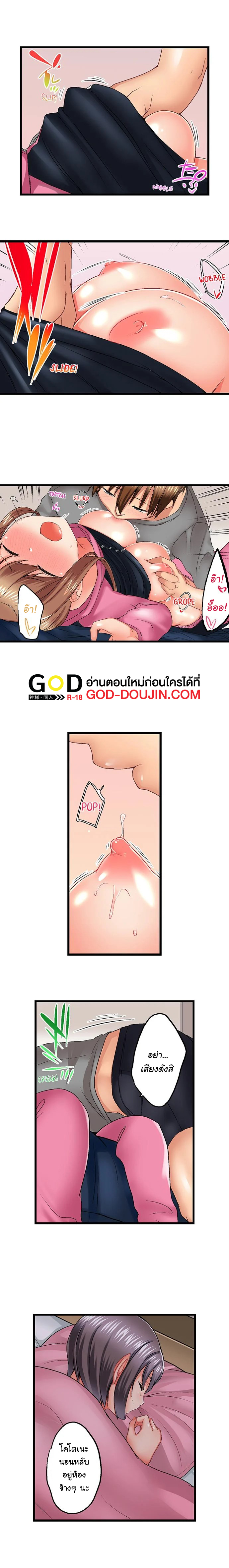 My Brother’s Slipped Inside Me in The Bathtub - หน้า 6