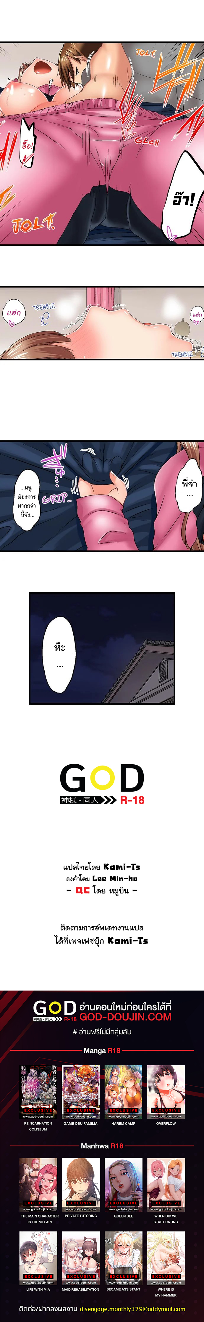 My Brother’s Slipped Inside Me in The Bathtub - หน้า 8