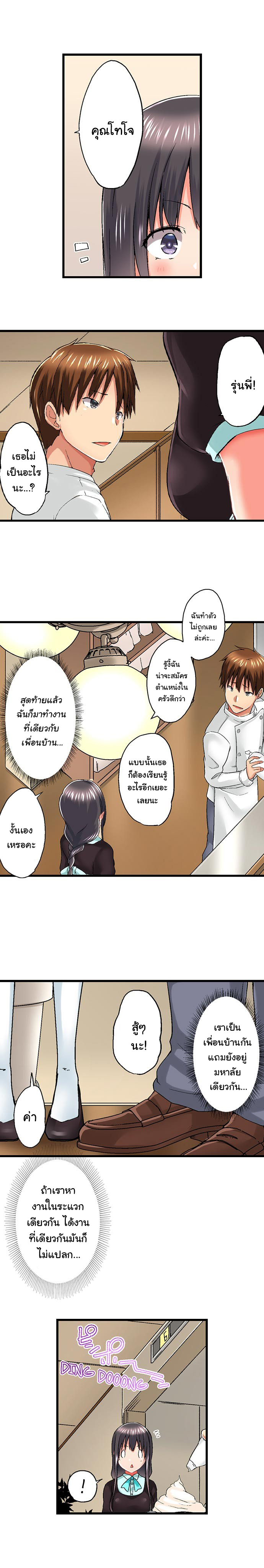 My Brother’s Slipped Inside Me in The Bathtub - หน้า 3