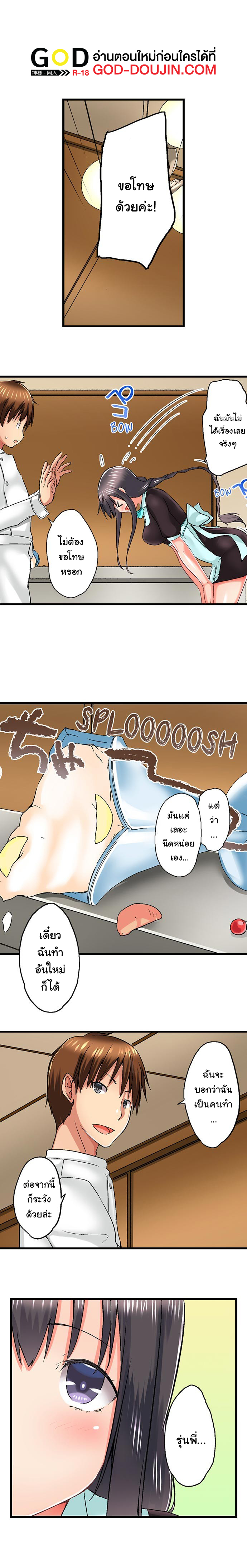 My Brother’s Slipped Inside Me in The Bathtub - หน้า 4