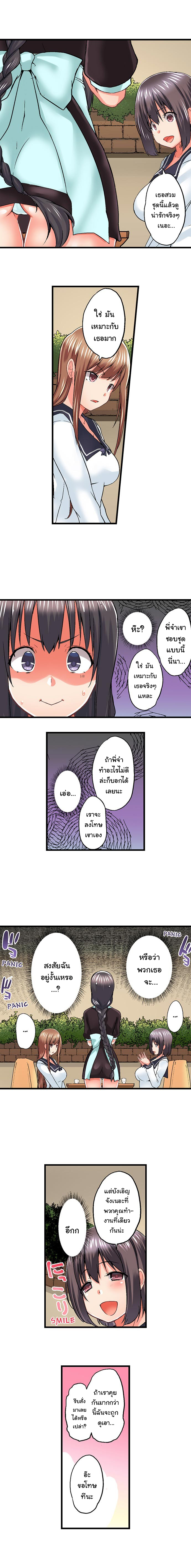My Brother’s Slipped Inside Me in The Bathtub - หน้า 7