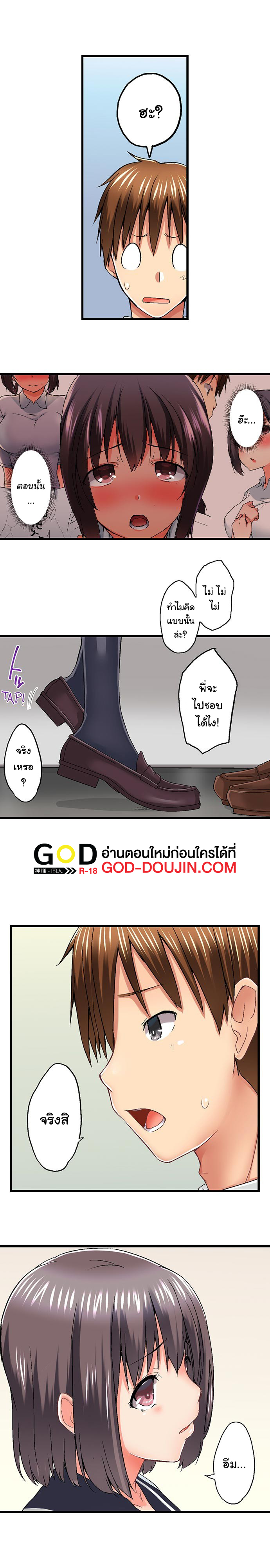 My Brother’s Slipped Inside Me in The Bathtub - หน้า 2