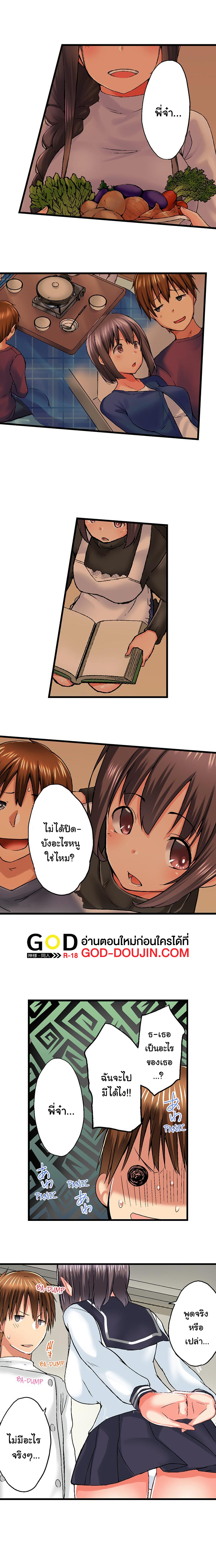 My Brother’s Slipped Inside Me in The Bathtub - หน้า 3