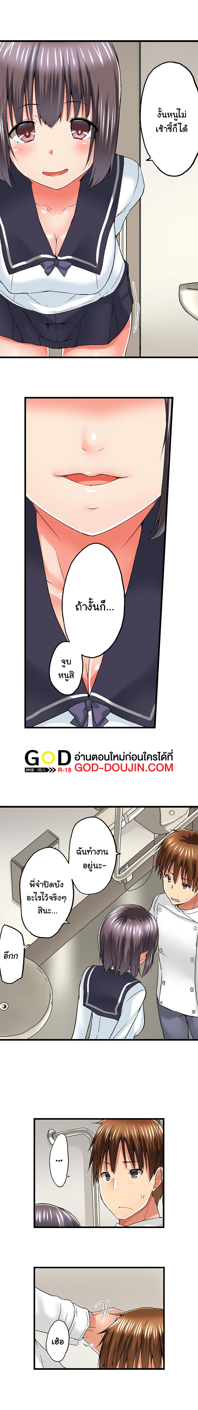 My Brother’s Slipped Inside Me in The Bathtub - หน้า 4