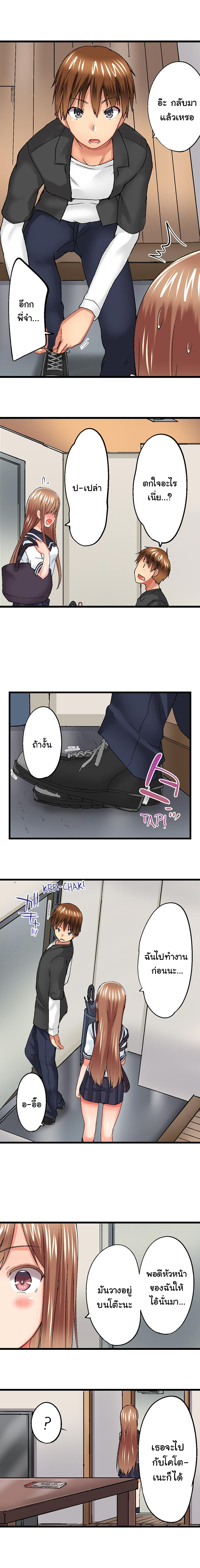 My Brother’s Slipped Inside Me in The Bathtub - หน้า 4