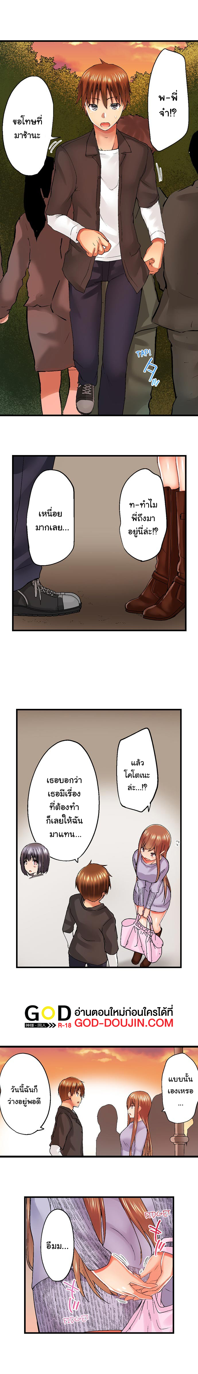 My Brother’s Slipped Inside Me in The Bathtub - หน้า 6