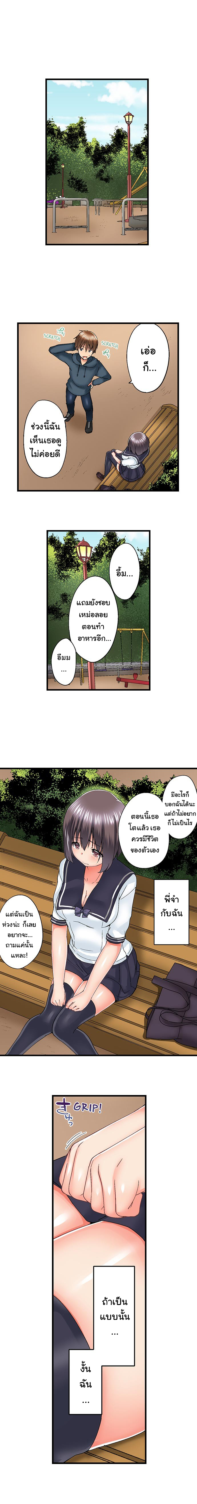 My Brother’s Slipped Inside Me in The Bathtub - หน้า 4