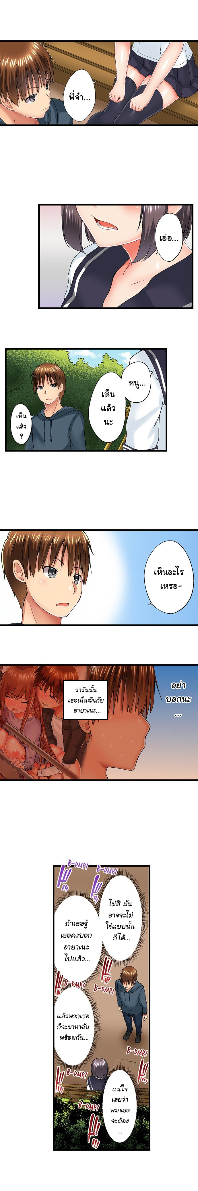 My Brother’s Slipped Inside Me in The Bathtub - หน้า 5