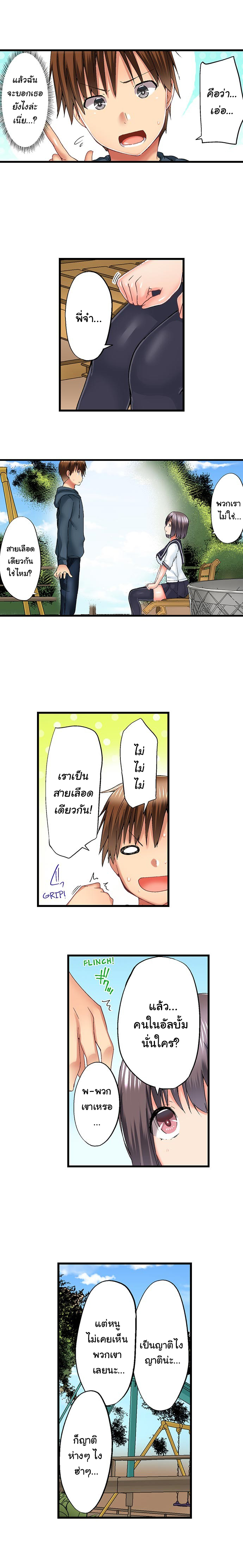 My Brother’s Slipped Inside Me in The Bathtub - หน้า 7
