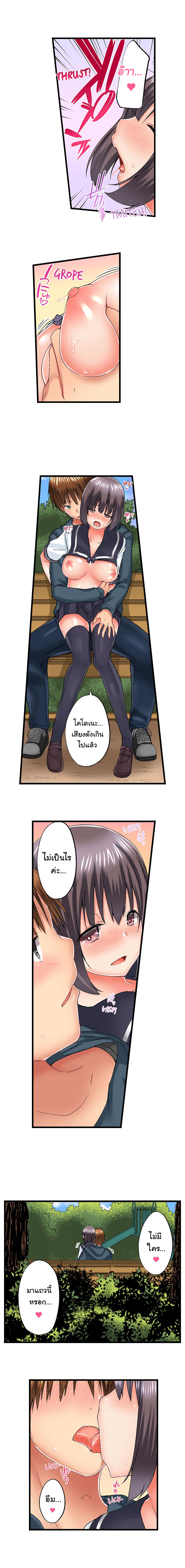 My Brother’s Slipped Inside Me in The Bathtub - หน้า 2