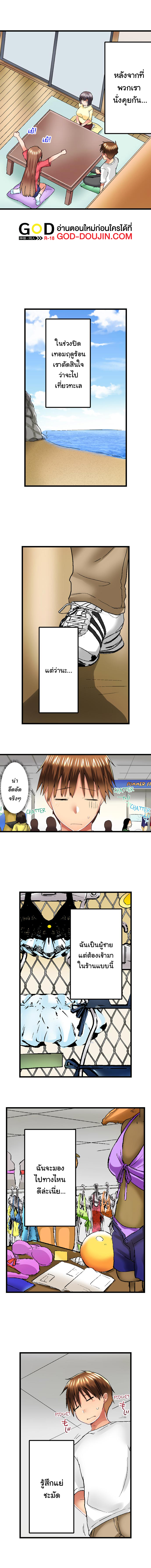 My Brother’s Slipped Inside Me in The Bathtub - หน้า 2