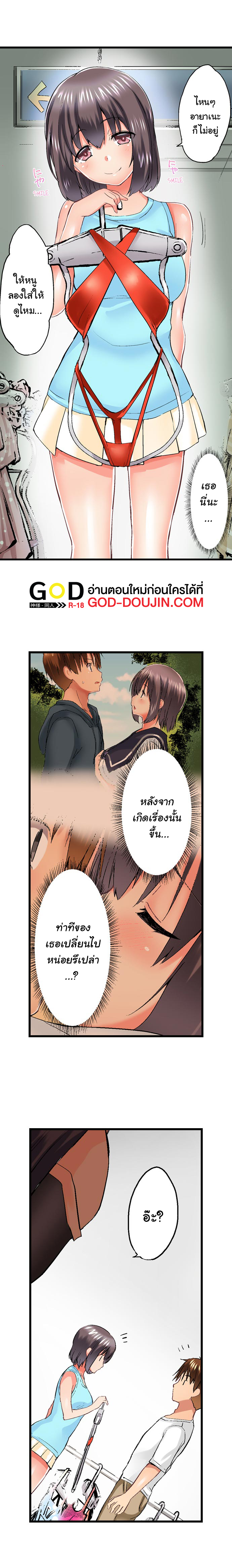 My Brother’s Slipped Inside Me in The Bathtub - หน้า 6