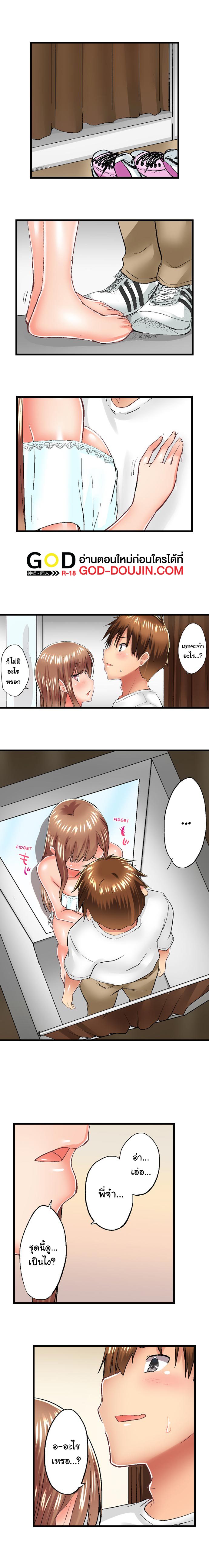 My Brother’s Slipped Inside Me in The Bathtub - หน้า 2