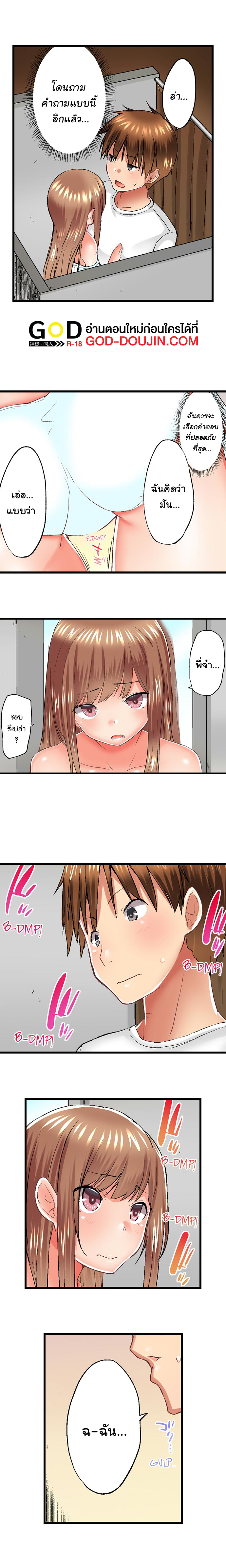 My Brother’s Slipped Inside Me in The Bathtub - หน้า 4